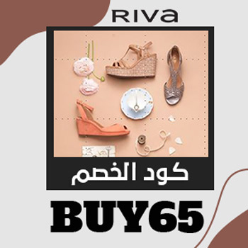 riva coupons